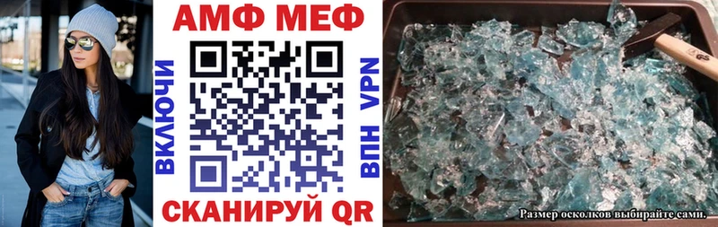 АМФЕТАМИН VHQ  Купить где  Домодедово 