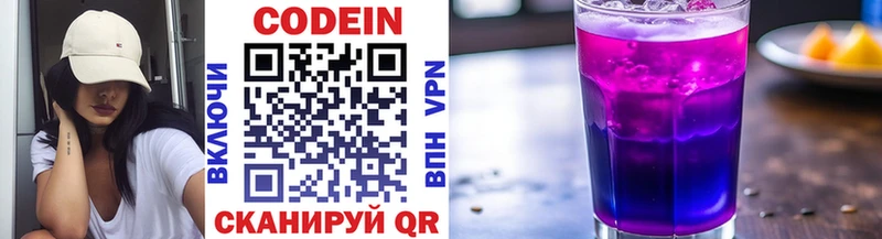 Кодеиновый сироп Lean напиток Lean (лин)  Купить где  Домодедово 