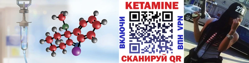 Кетамин ketamine  Купить  Домодедово 