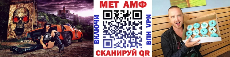 Первитин Methamphetamine  Купить где  Домодедово 